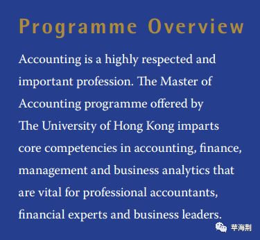 2018年香港大学会计学硕士招生开始