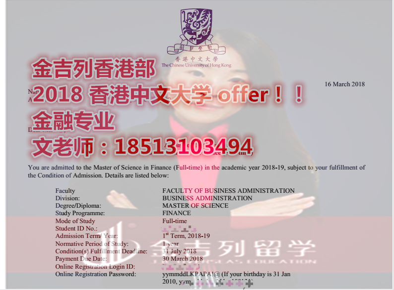 2018年香港中文大学金融专业案例
