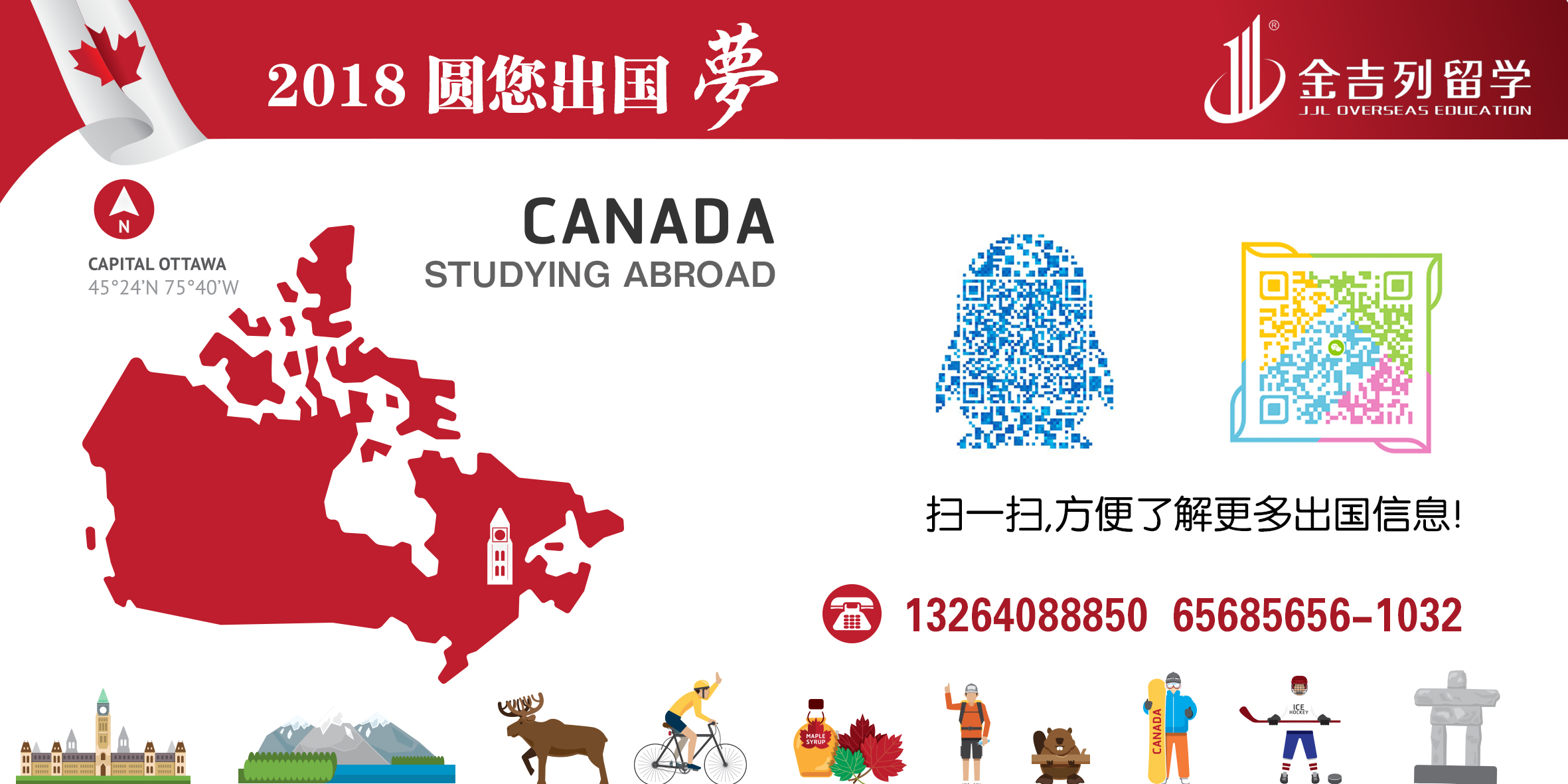 加拿大旅游签证转留学签证情况介绍