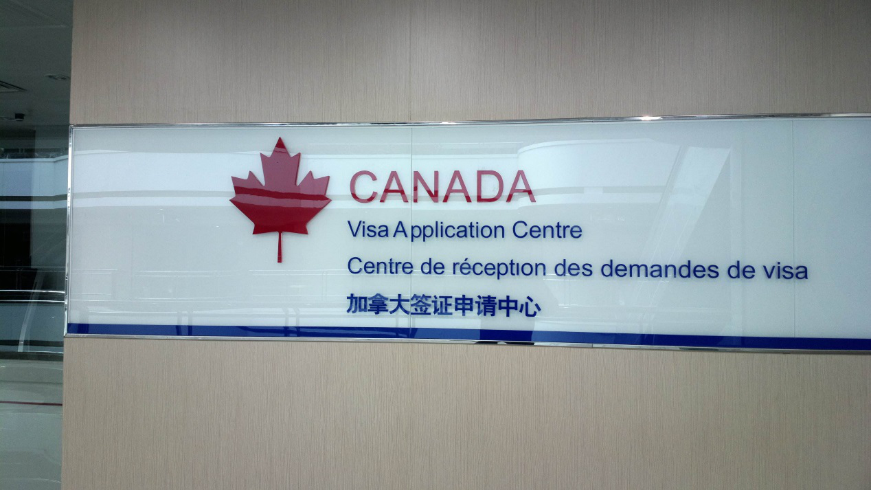 加拿大签证新变化,面签时代即将来临!