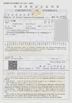 日本留学拒签原因竟然是这个?如何申诉补救?