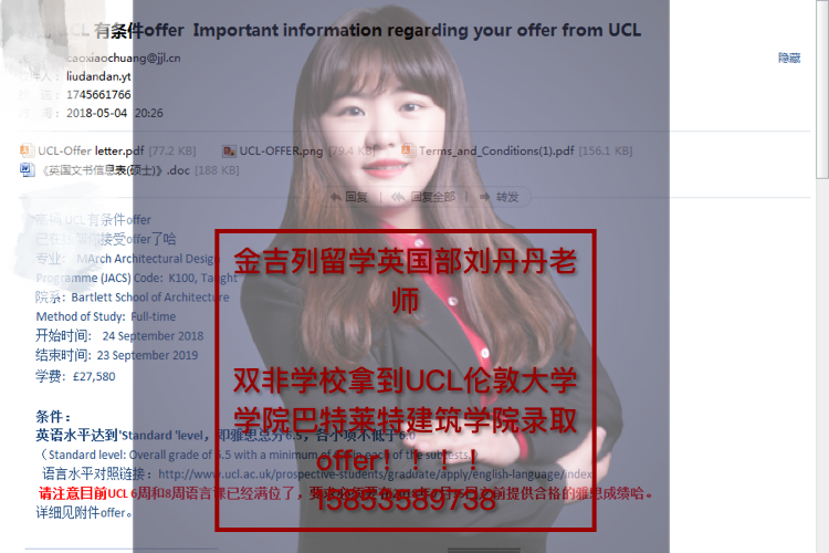 二本低分斩获UCL巴特来特建筑学offer