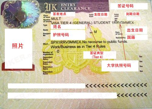 英国签证上面的含义_英国 留学 欧洲 旅游 签证 时间_英国投资移民办好后会先给几年的签证