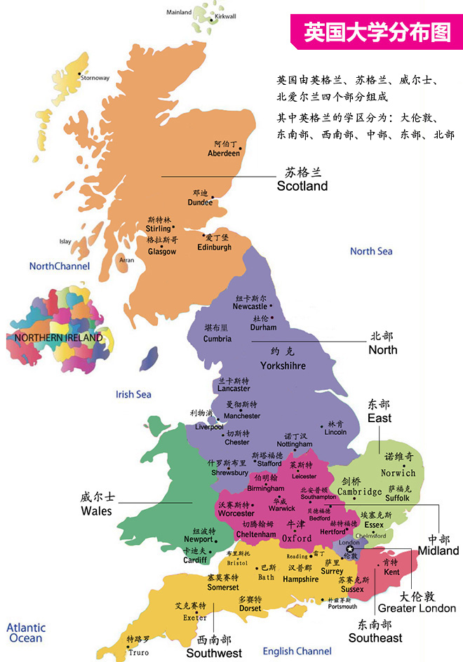 英国百强大学地理分布图,与优势专业推荐