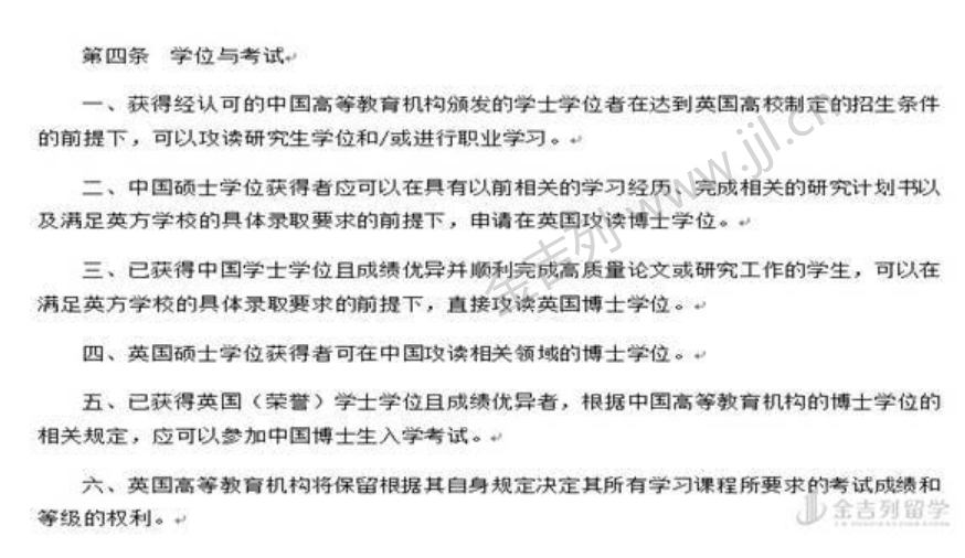 关于不承认英国一年硕士学历的谣言