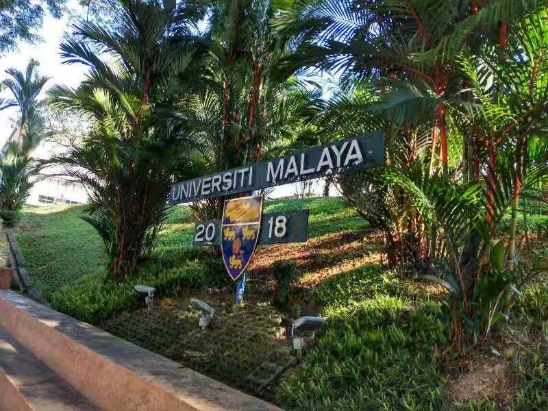 马来亚大学-马来西亚排名第一的大学
