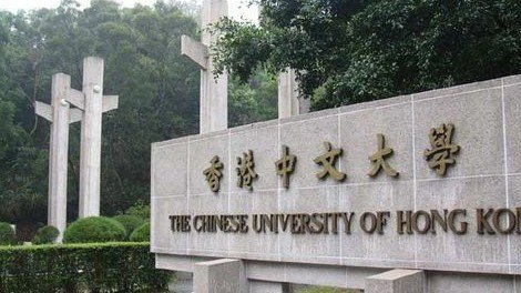 香港中文大学金融博士申请成功案列
