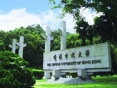香港中文大学和香港岭南大学研究生申请新增申