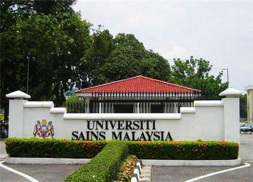 马来西亚大学世界排名一览