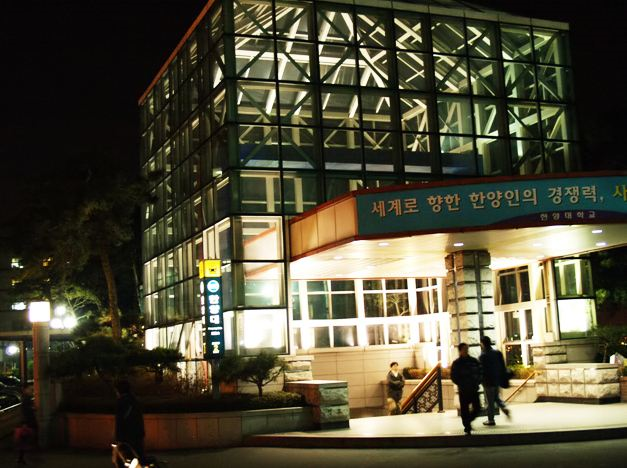 韩国汉阳大学你最想知道的几个问题