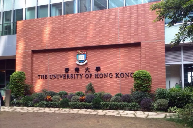 香港科技大学