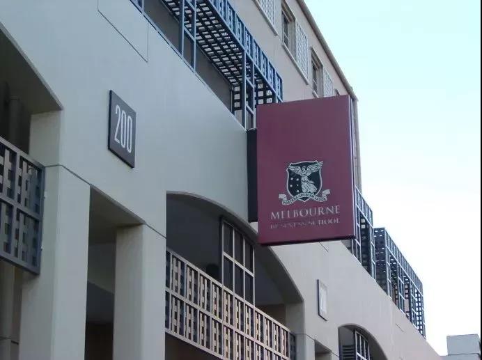 墨尔本大学商学院申请条件