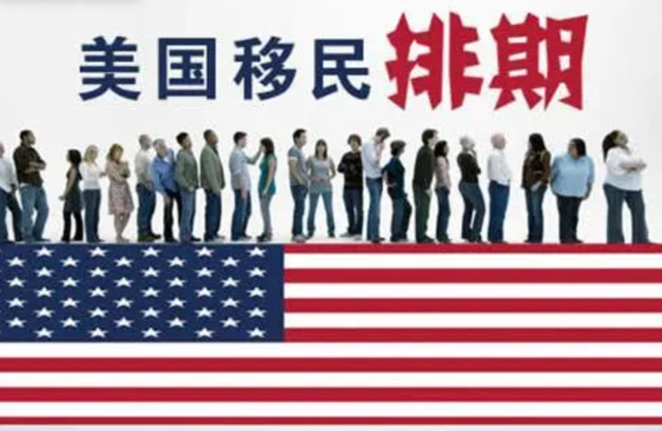 美国移民政策谈球吧体育(图2)