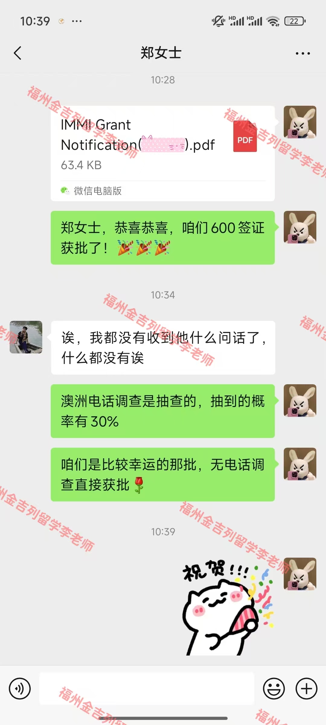 福州户籍-澳洲600探亲签证案例
