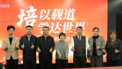 “培以载道 学达世界”语言培训两项国家标准发布会圆满召开！