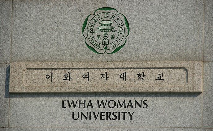 带您走进梨花女子大学