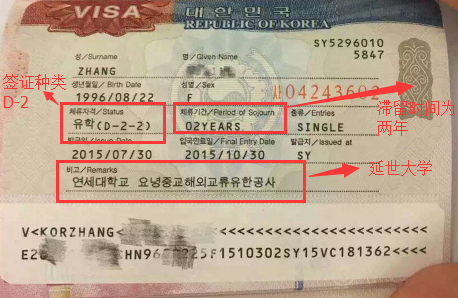 韩国语言签证与本科、研究生签证的区别