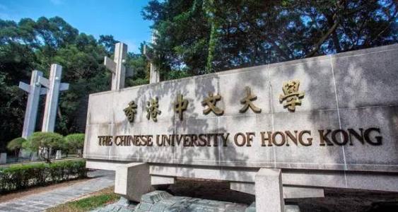 香港中文大学研究生专业推荐