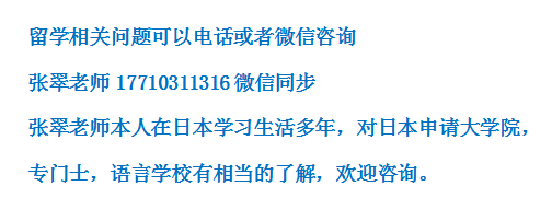 东京言语教育学院不错