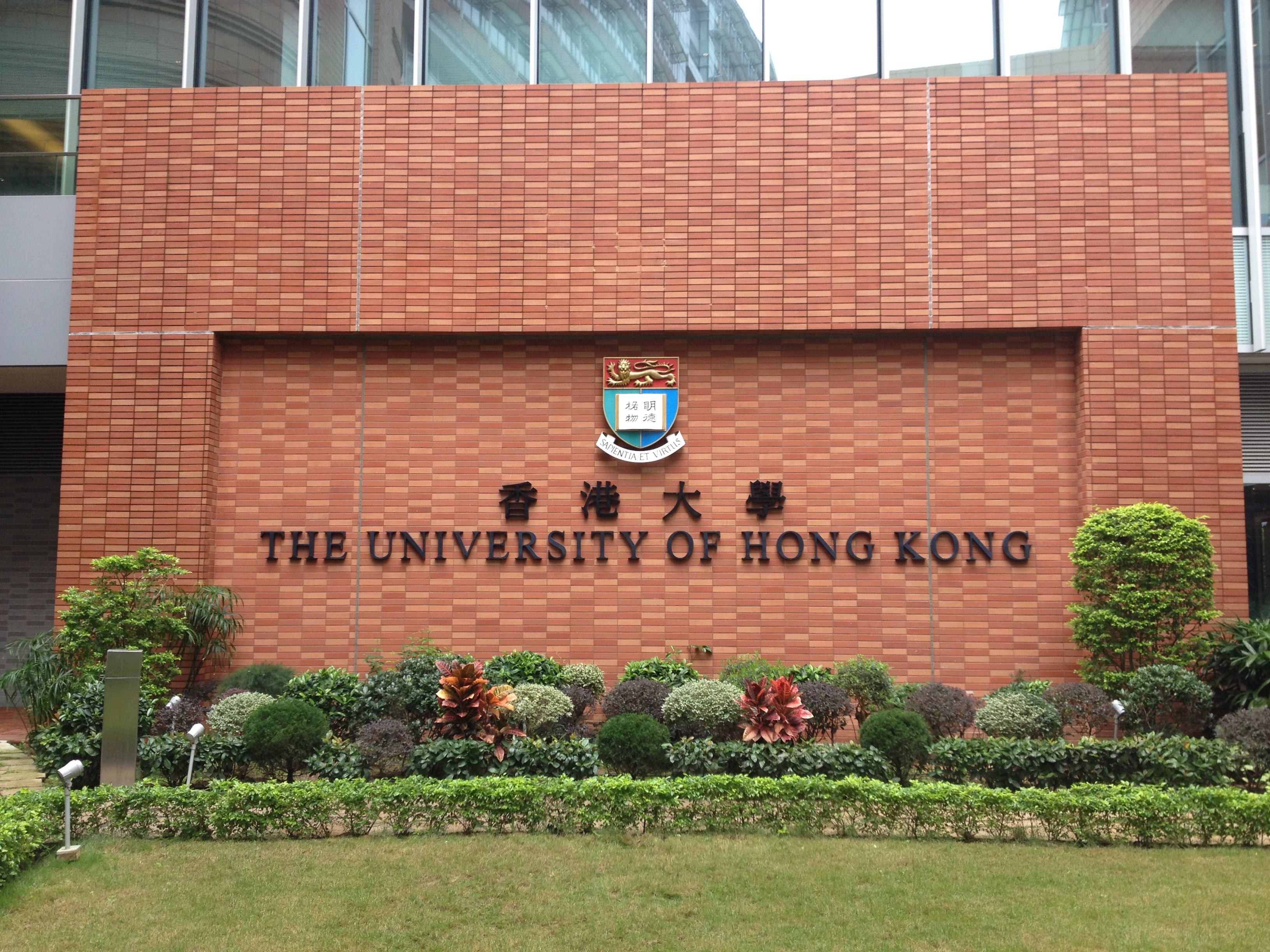 香港大学校门口图片图片