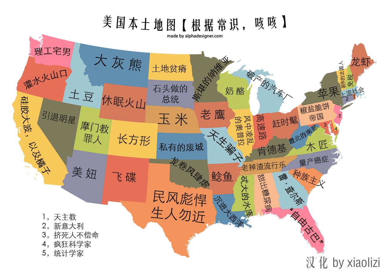 美国政区分布图中文版图片