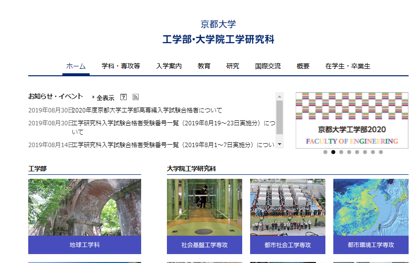 日本大学排名之区分 金吉列留学官网