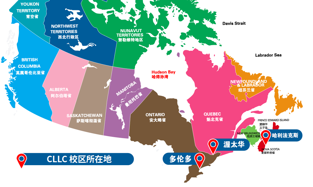 加拿大语言中心之cllc
