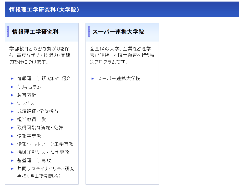 国立大学法人電気通信大学 金吉列留学官网