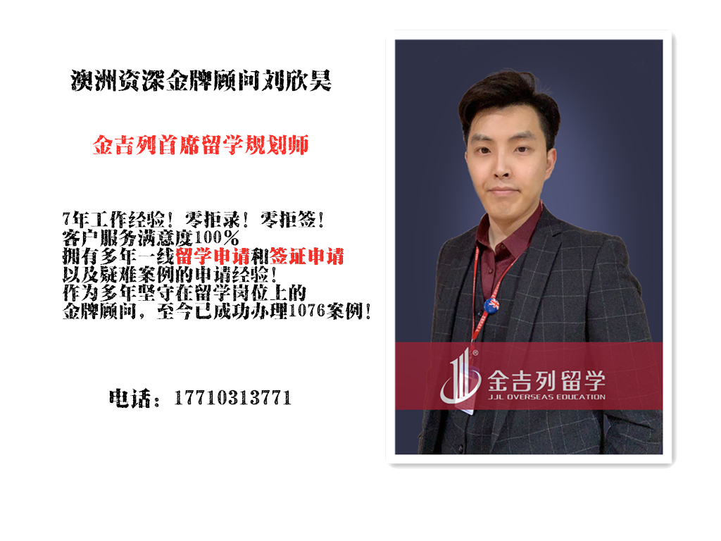 澳洲留学海洋学专业大学哪些比较好 金吉列留学官网