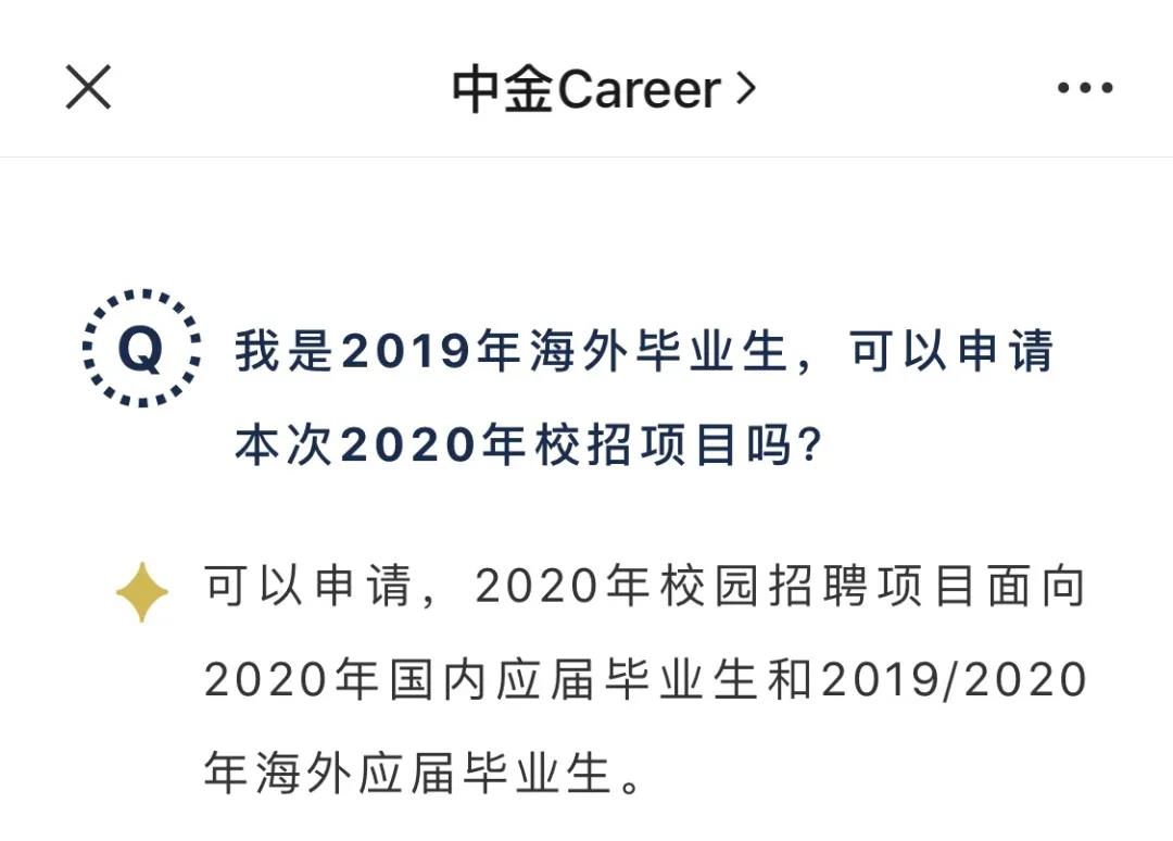 应届生身份延长至2年 海归应届生身份如何界定 金吉列留学官网