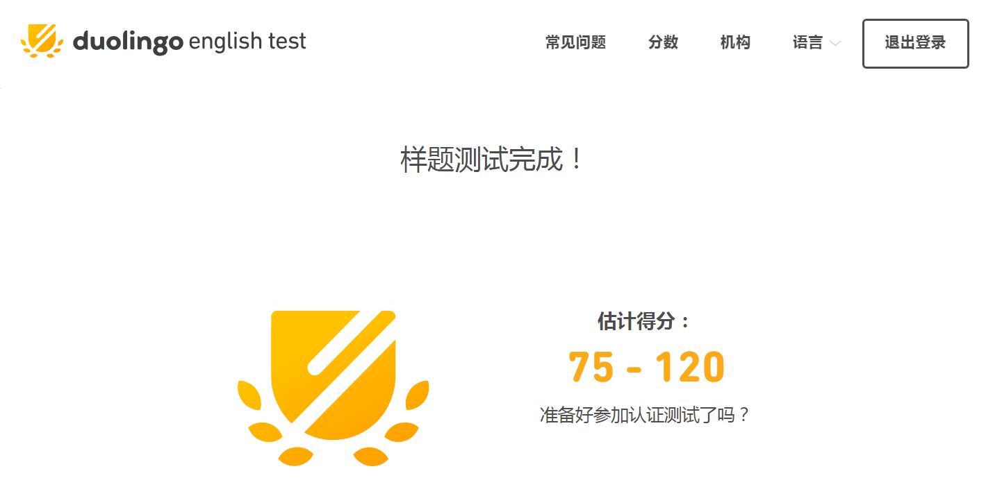也谈duolingo 多邻国 英语测试 金吉列留学官网