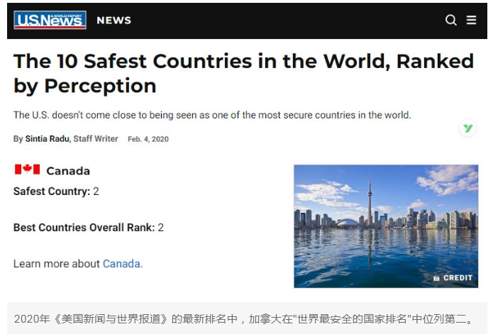 2020欧洲安全国家排名全球教育网发布2020最佳留学国家