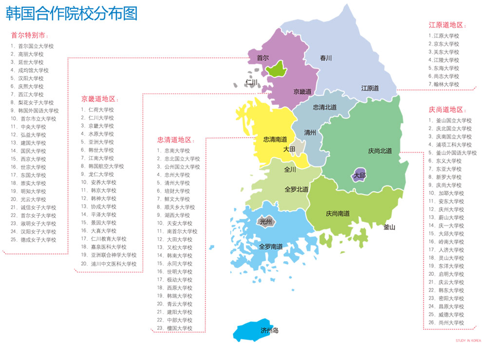 韩国中央大学地图图片