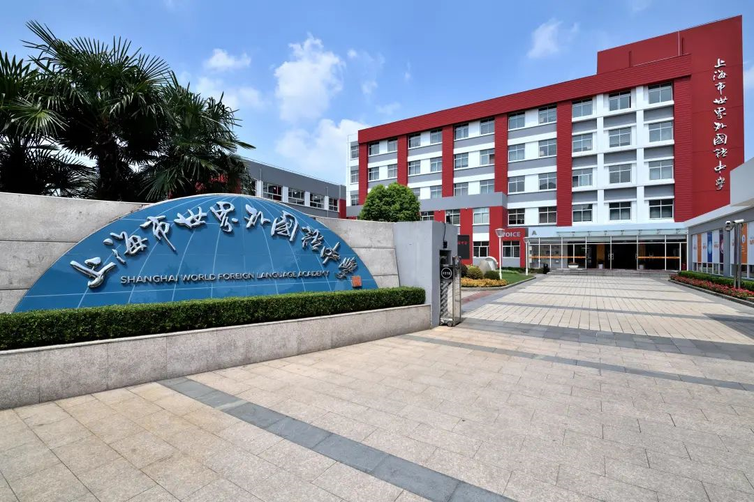 上海光华学院剑桥国际中心(简称光华剑桥),成立于2011年4月,学校于