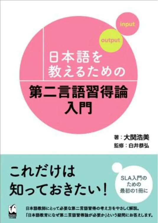 日本语教育专业有哪些参考书可以推荐？-金吉列留学官网